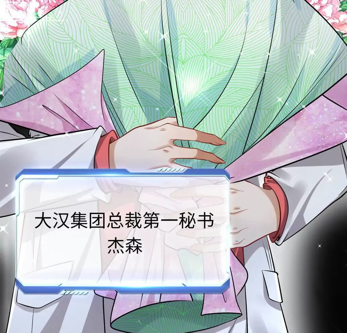 001 女总裁 第40页