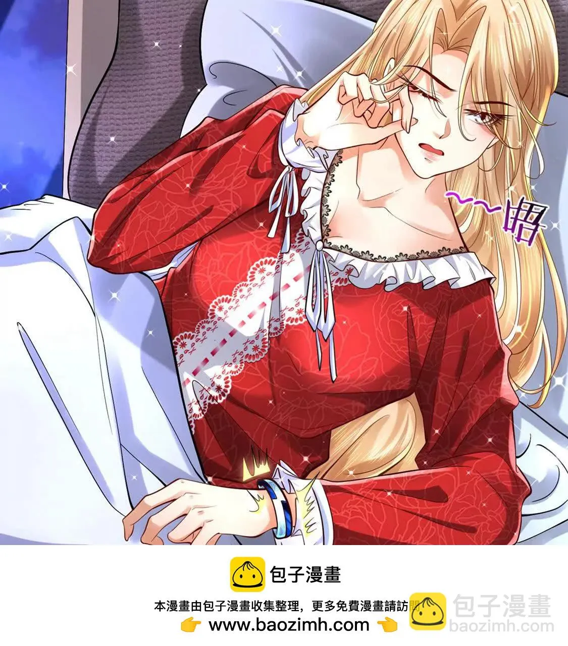 001 女总裁 第50页
