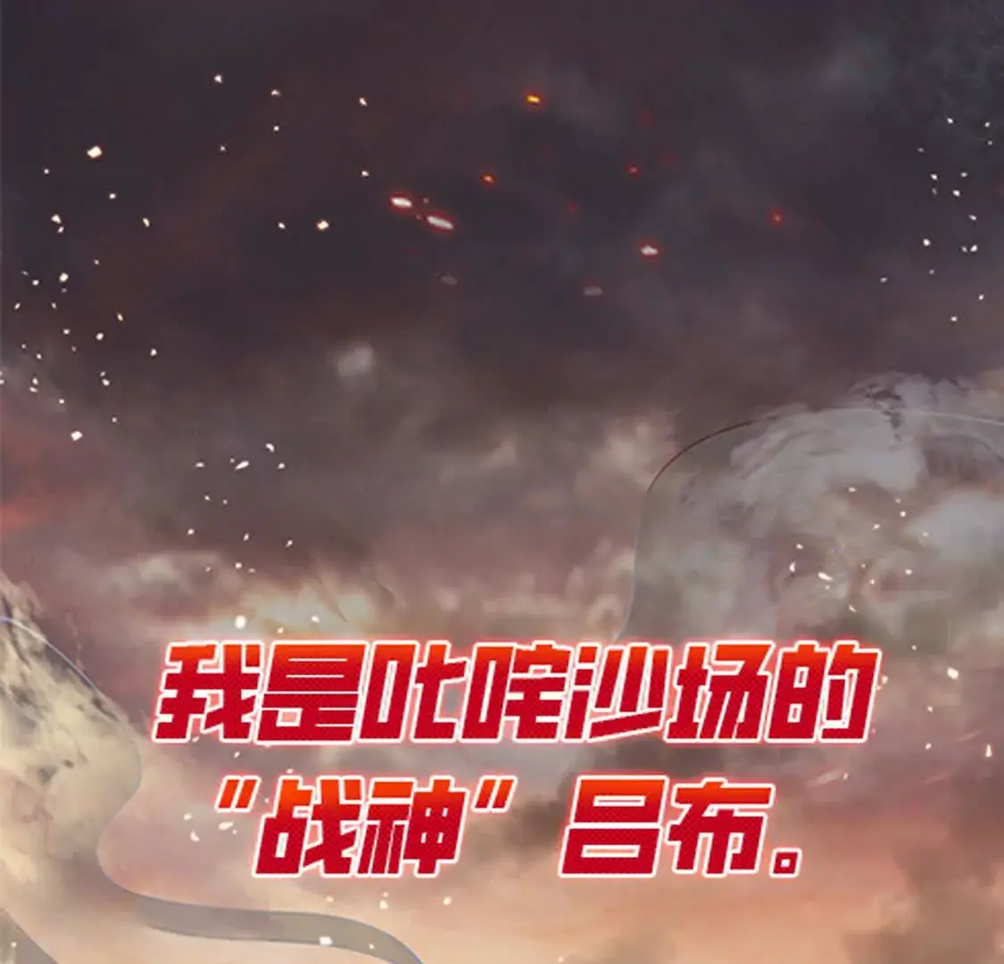 000 序章 第5页