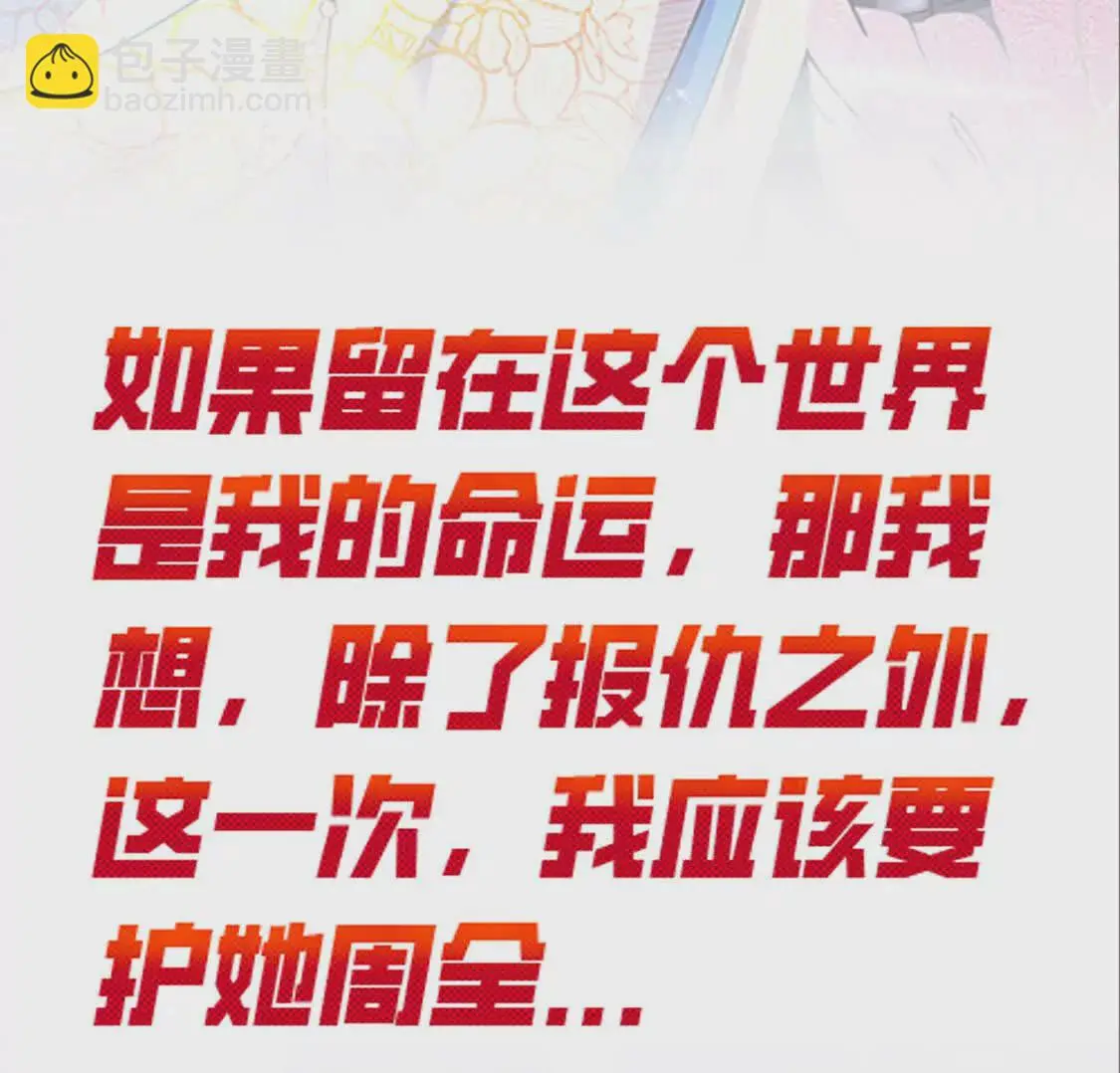 000 序章 第72页