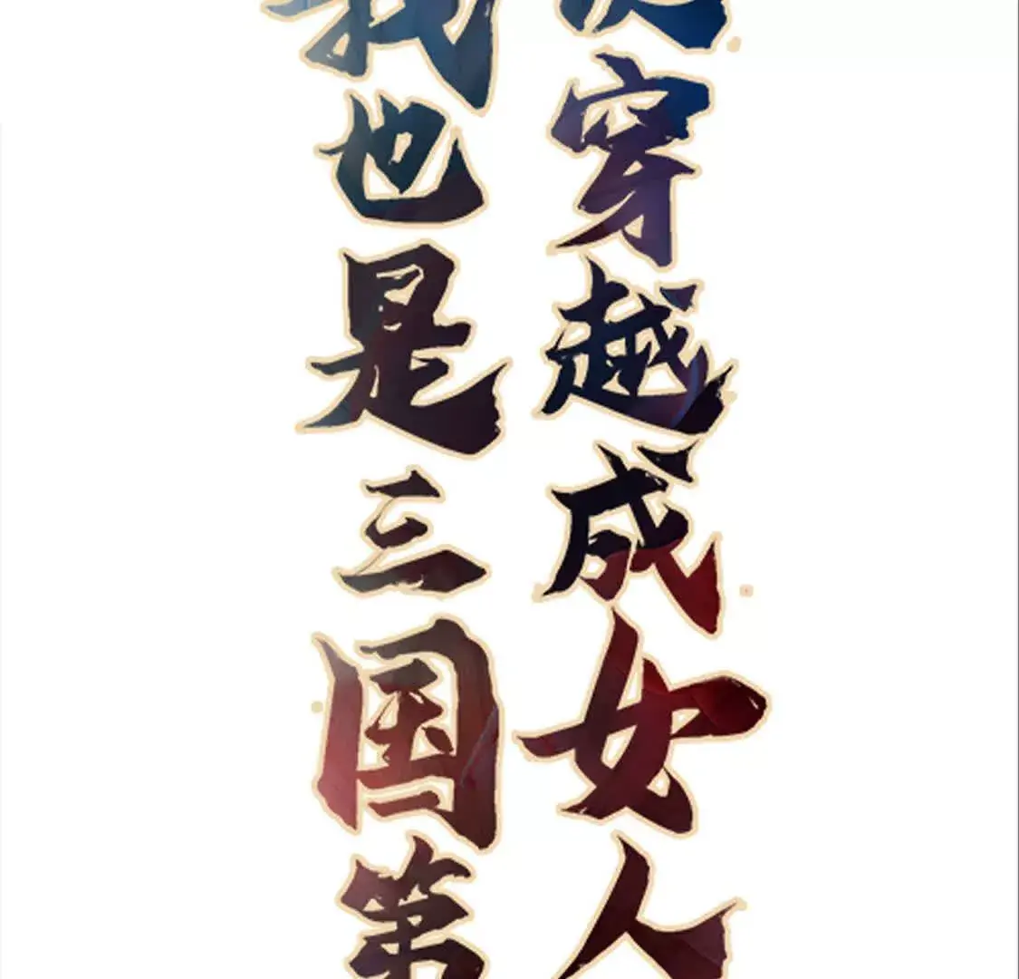 000 序章 第80页