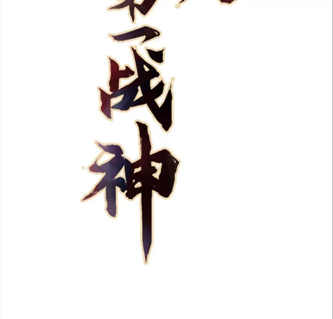 000 序章 第81页