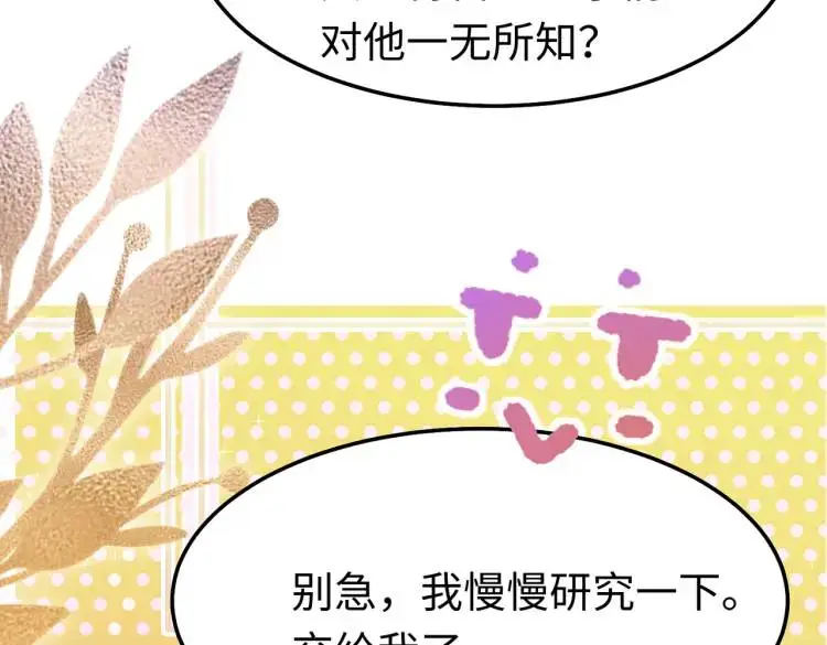 011 照顾好我的身体 第8页