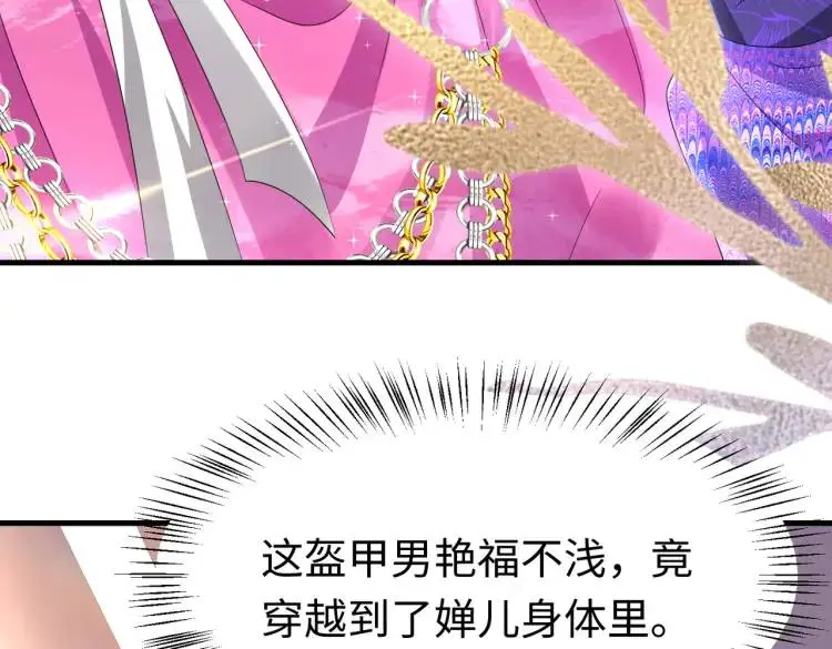 011 照顾好我的身体 第11页