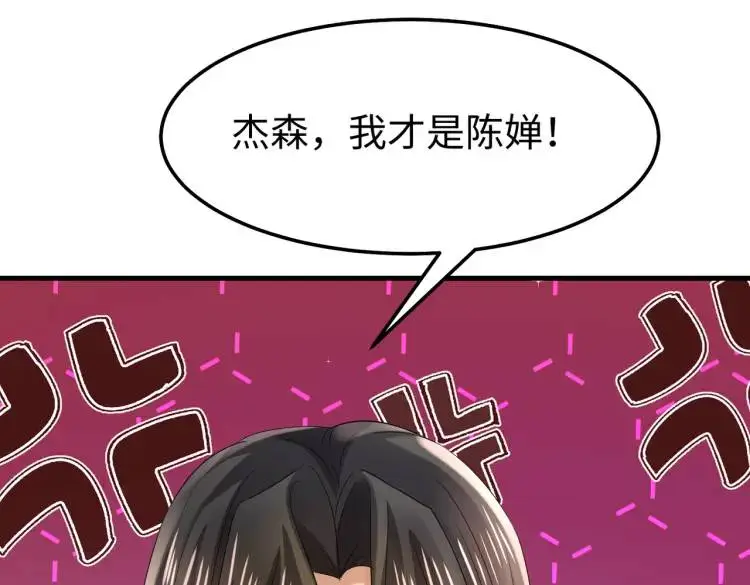 011 照顾好我的身体 第23页