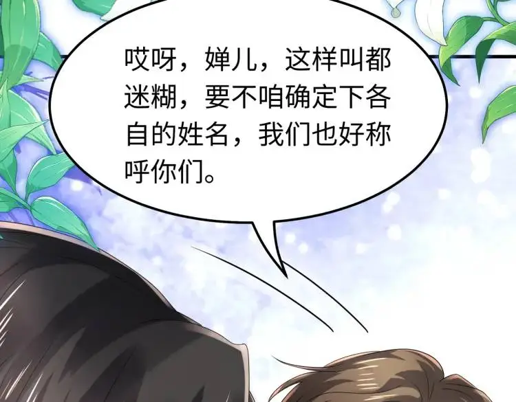 011 照顾好我的身体 第28页