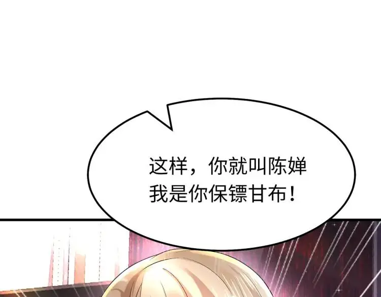 011 照顾好我的身体 第39页