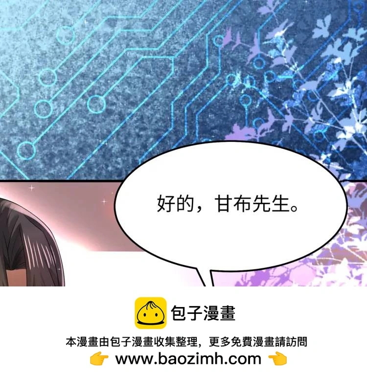 011 照顾好我的身体 第50页