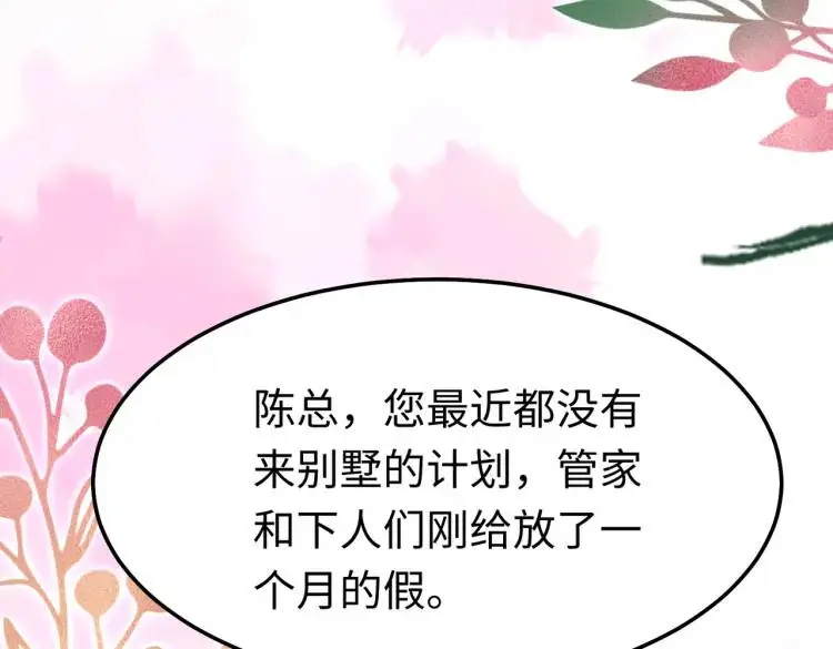 011 照顾好我的身体 第62页