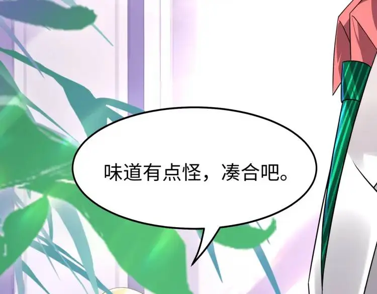 011 照顾好我的身体 第70页