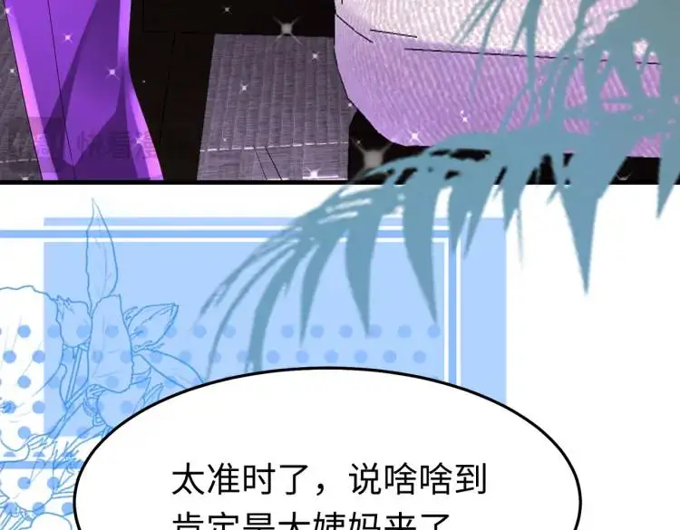 011 照顾好我的身体 第88页