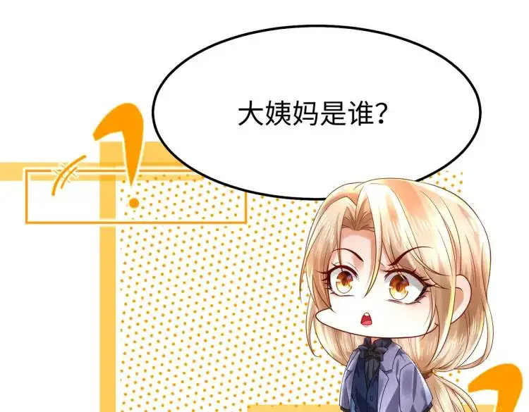 011 照顾好我的身体 第92页
