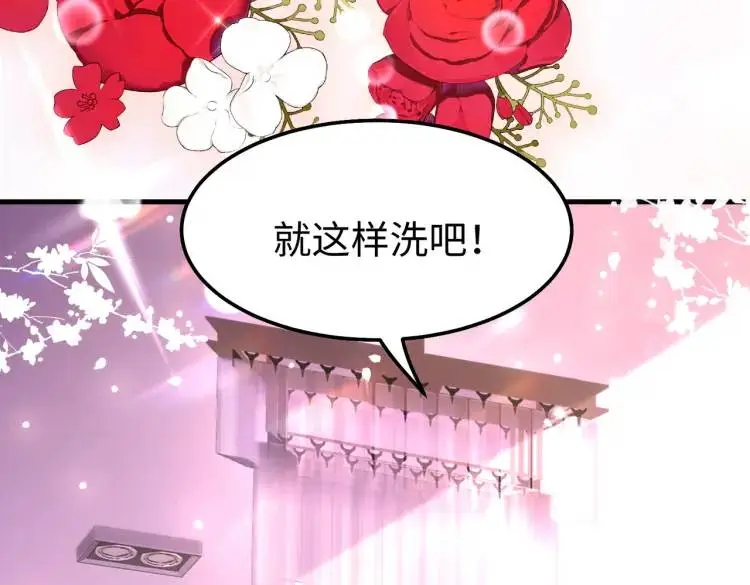 012 她的身体 第39页