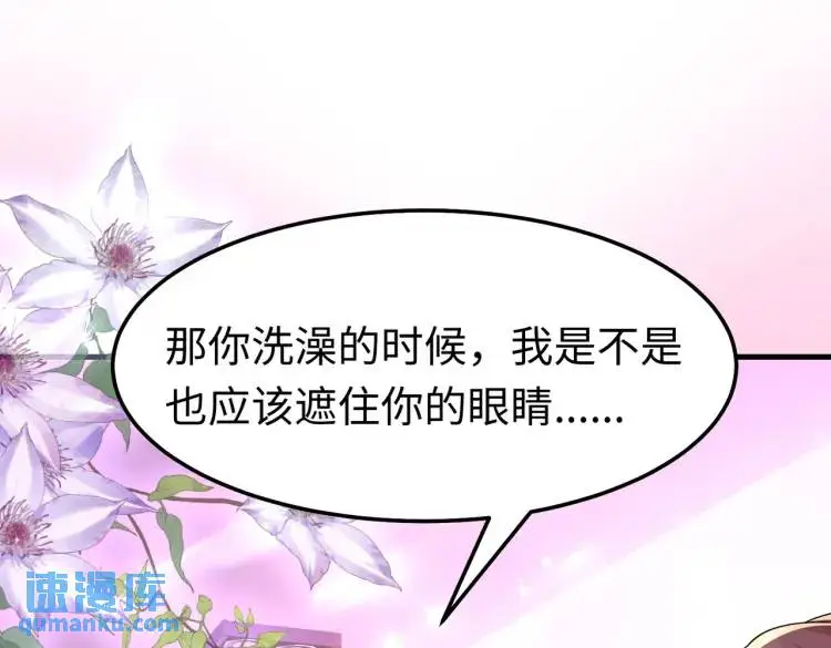 012 她的身体 第44页