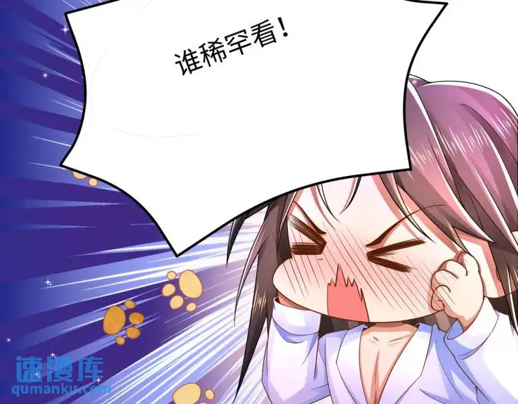 012 她的身体 第48页