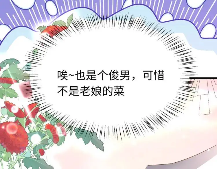 012 她的身体 第64页