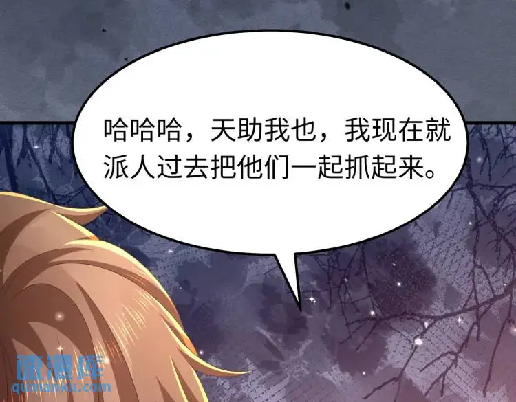 012 她的身体 第78页