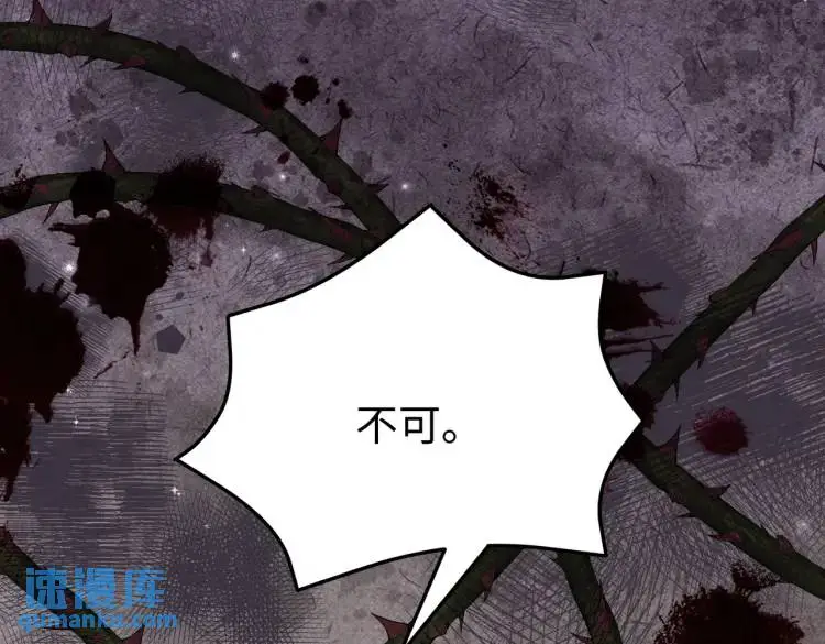012 她的身体 第82页