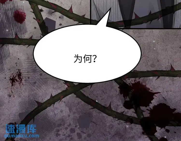 012 她的身体 第86页