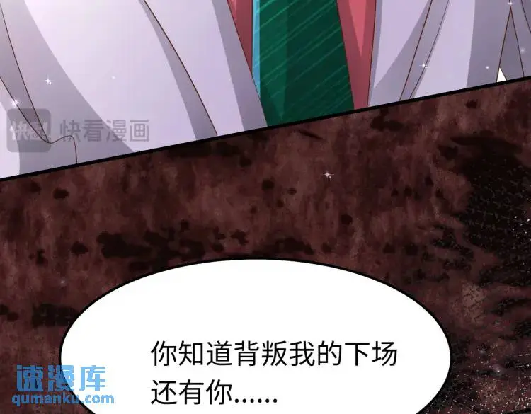 012 她的身体 第90页