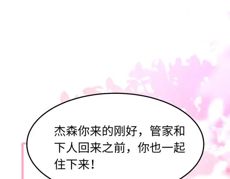 012 她的身体 第101页