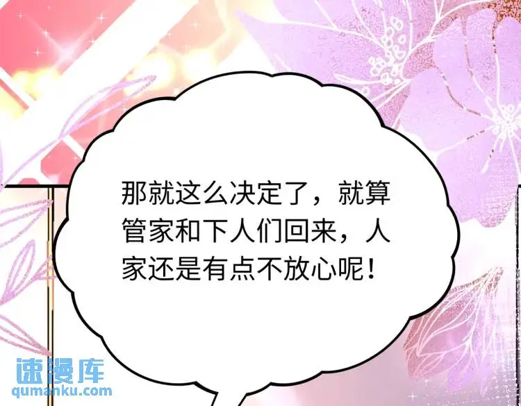 012 她的身体 第113页