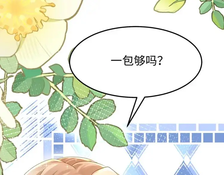 013 貂蝉回来了 第28页
