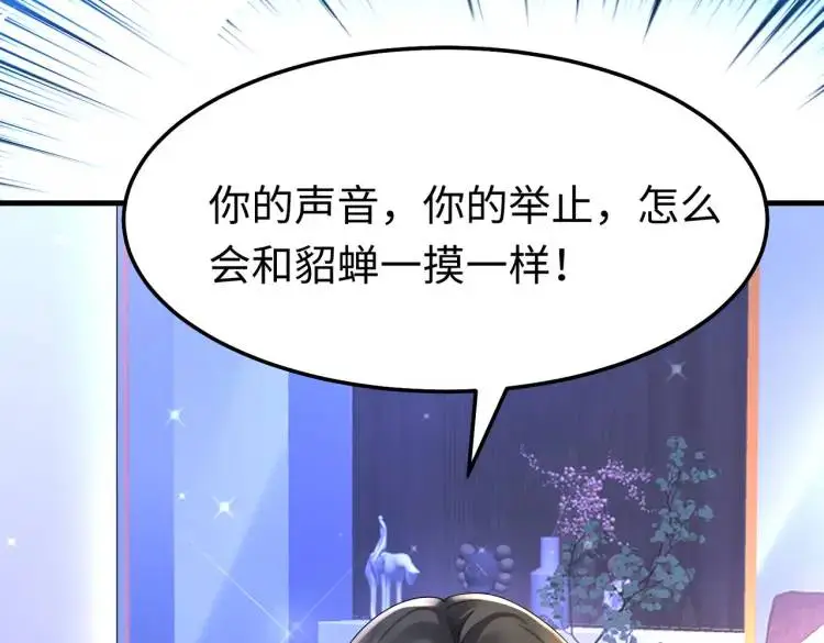 013 貂蝉回来了 第75页