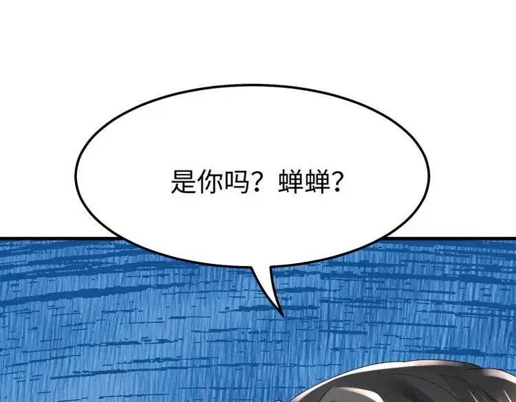 013 貂蝉回来了 第90页