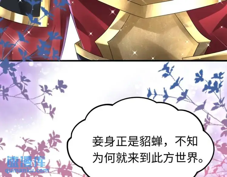 013 貂蝉回来了 第93页