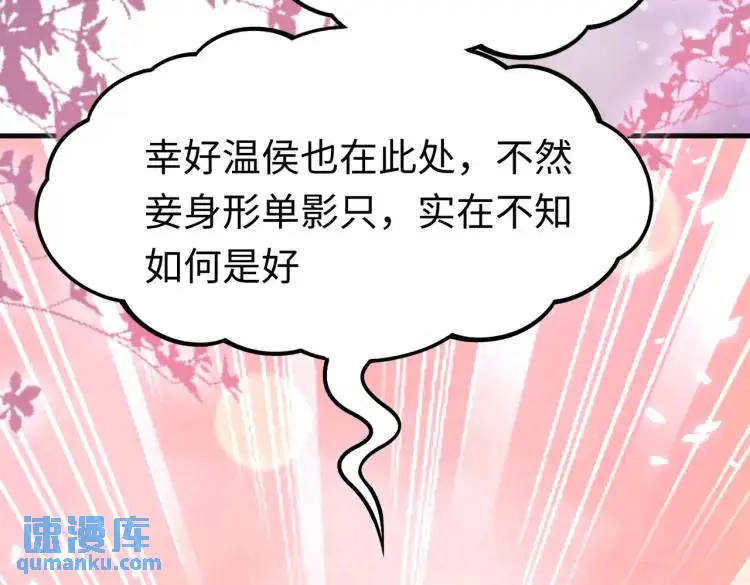 013 貂蝉回来了 第94页