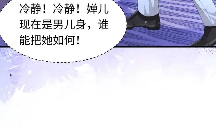 013 貂蝉回来了 第114页