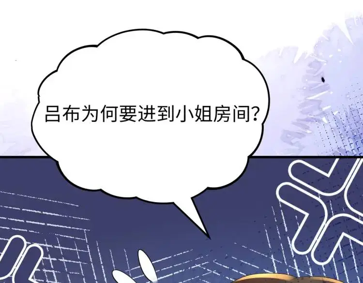 013 貂蝉回来了 第115页