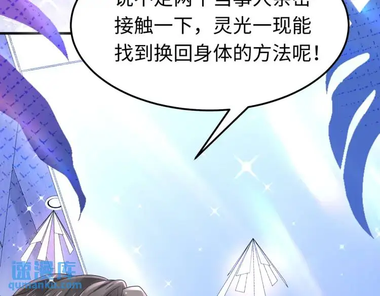 013 貂蝉回来了 第119页