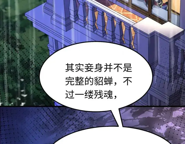 013 貂蝉回来了 第130页