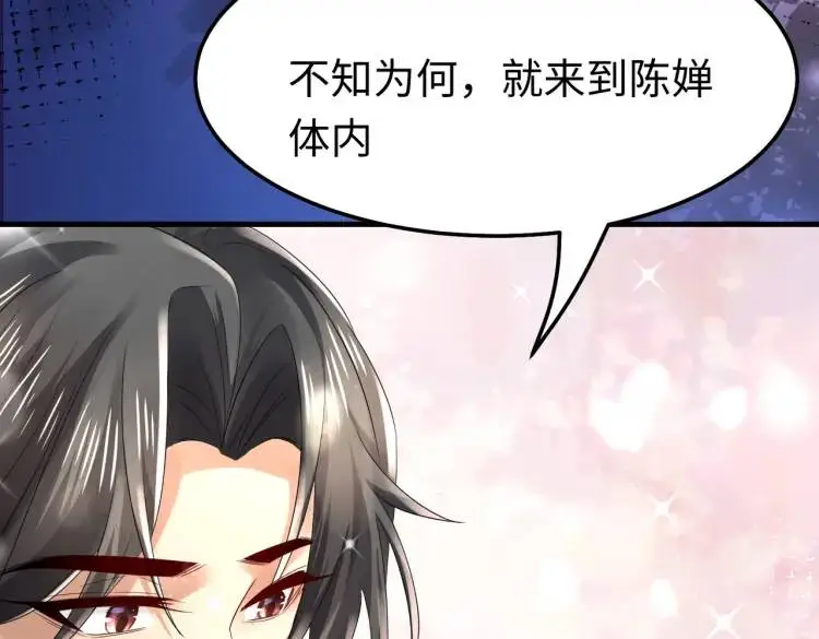 013 貂蝉回来了 第131页