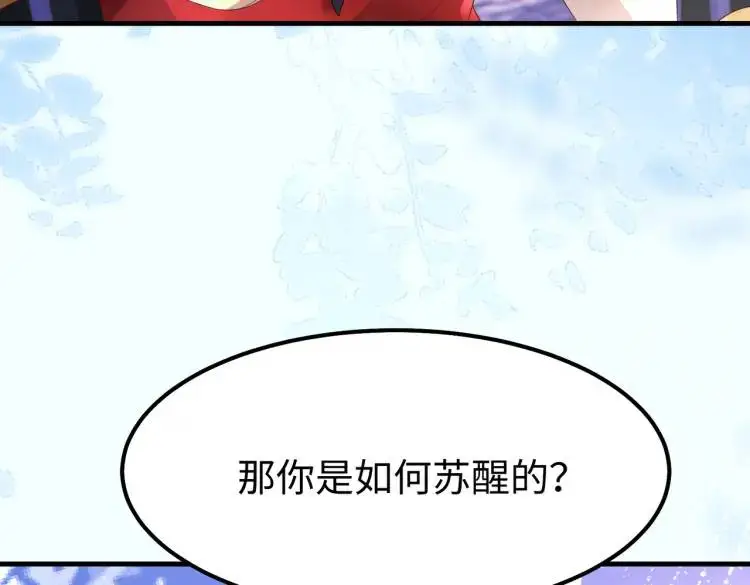 013 貂蝉回来了 第142页