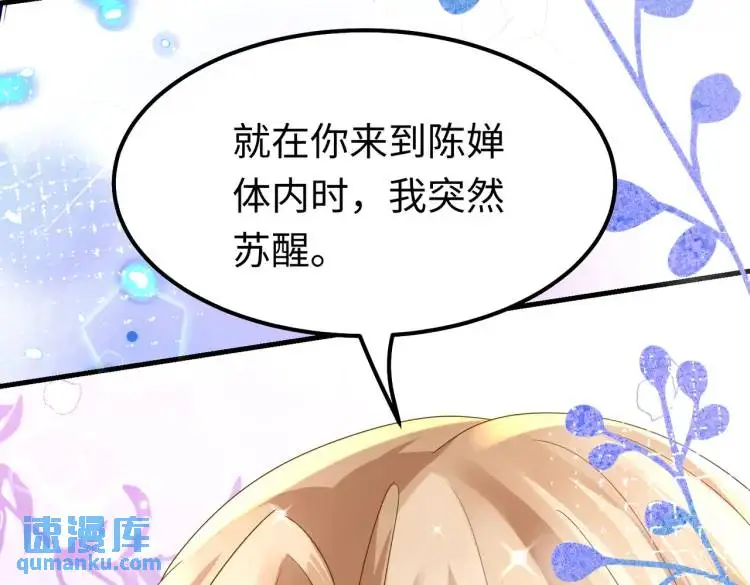 013 貂蝉回来了 第146页
