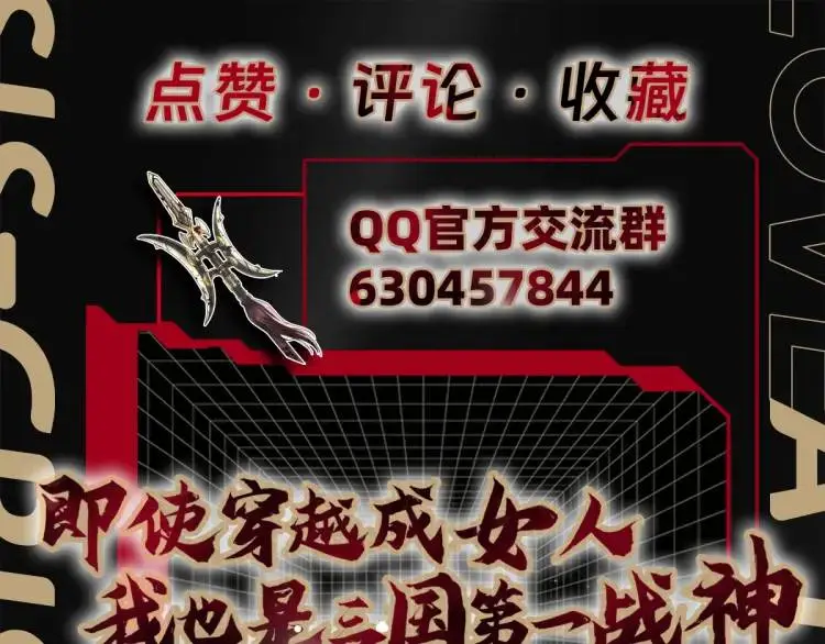 013 貂蝉回来了 第154页