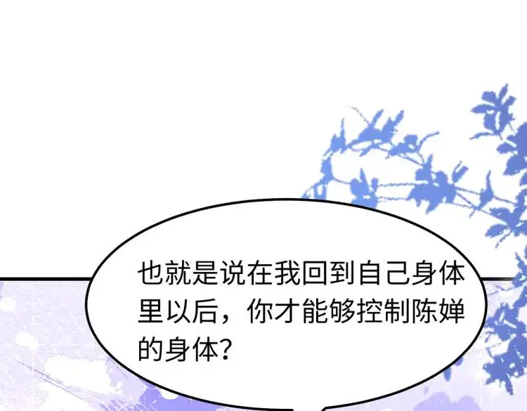 014 蝉儿一定还在 第5页