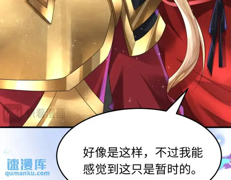 014 蝉儿一定还在 第8页