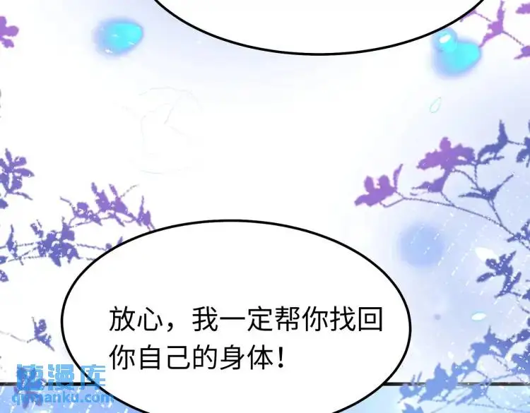014 蝉儿一定还在 第9页