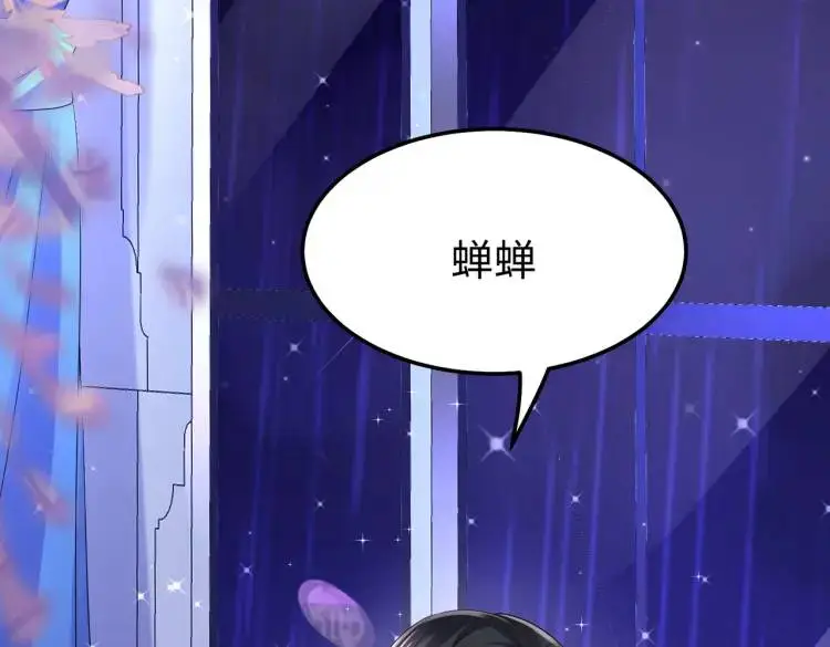 014 蝉儿一定还在 第15页