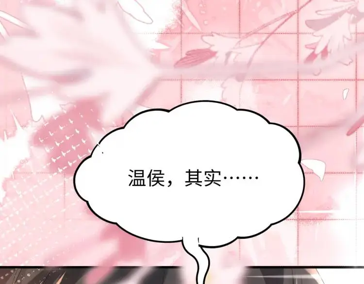 014 蝉儿一定还在 第18页