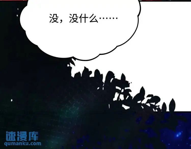 014 蝉儿一定还在 第27页