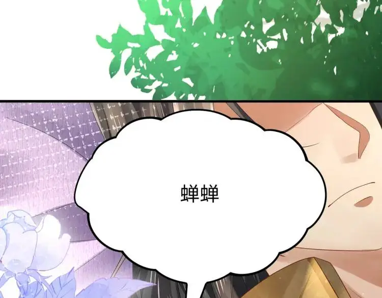 014 蝉儿一定还在 第32页