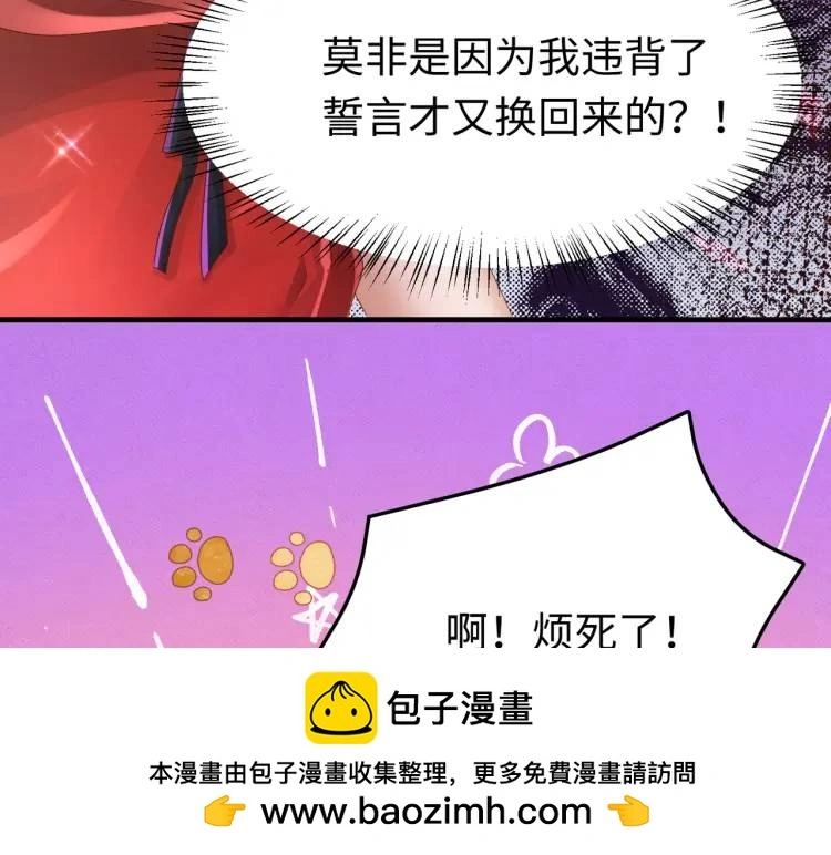 014 蝉儿一定还在 第50页