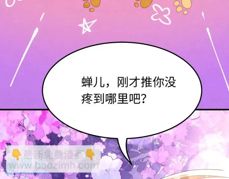 014 蝉儿一定还在 第52页