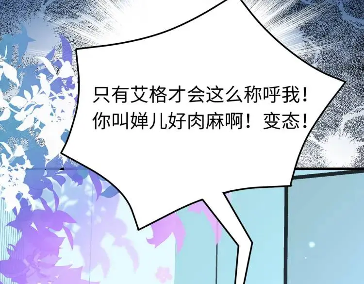 014 蝉儿一定还在 第56页