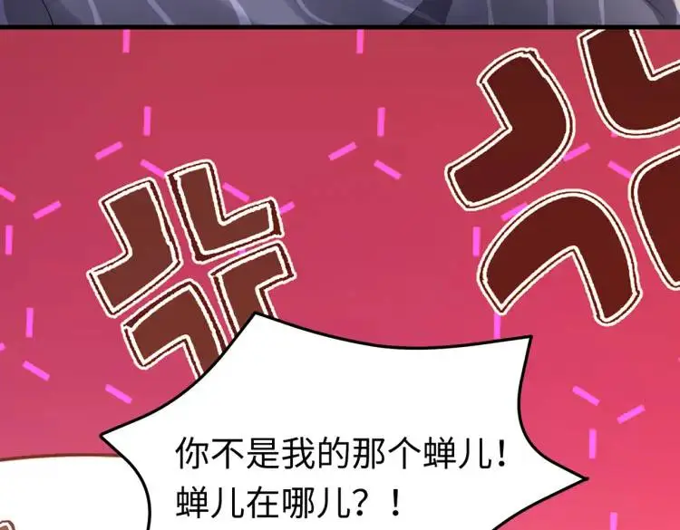 014 蝉儿一定还在 第64页
